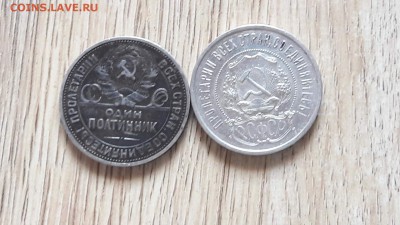 50 копеек 1922, 26 года. До 04.06 - IMG_20170526_174146_1
