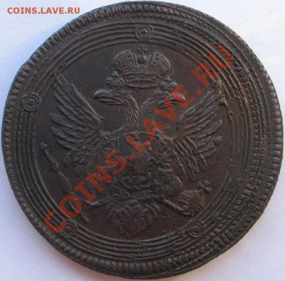 5 копеек 1804г - Изображение 8759