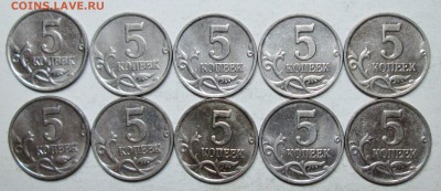5коп 2007м--шт 1,2А (АС)--10штук       31 мая 22-00мск - IMG_5312.JPG
