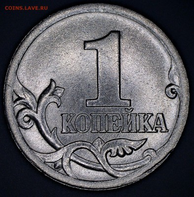 ✅Очень редкая 1 копейка 2ОО3 СП шт.3.212 В до 01.06.2017✅ - 11