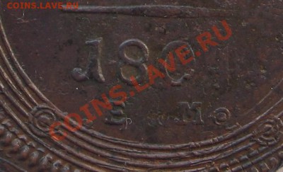 5 копеек 1804г - Изображение 8757