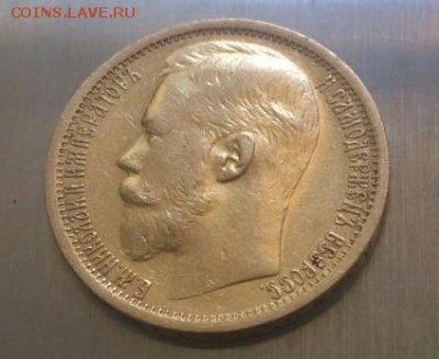15 рублей 1897 - Подлинность! - 20170529_134526
