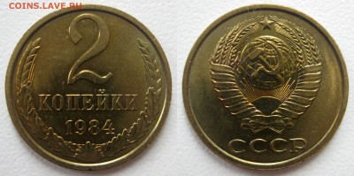 2коп. 1984г , штемпельный блеск . до 2.06.17 (22:00) - 9