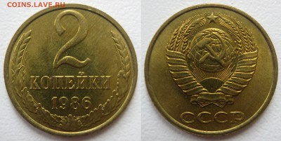 2коп. 1986г , штемпельный блеск . до 2.06.17 (22:00) - 10
