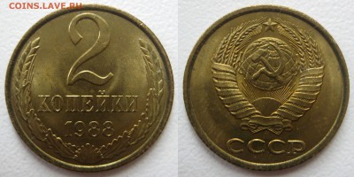 2коп. 1988г , штемпельный блеск . до 2.06.17 (22:00) - 11