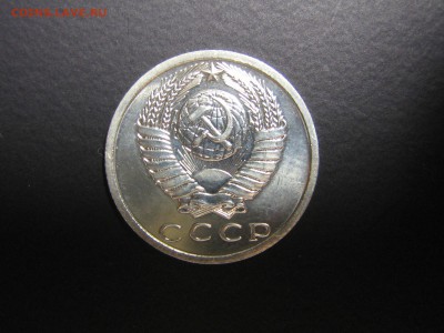 15 копеек 1975 оценка - IMG_5073.JPG