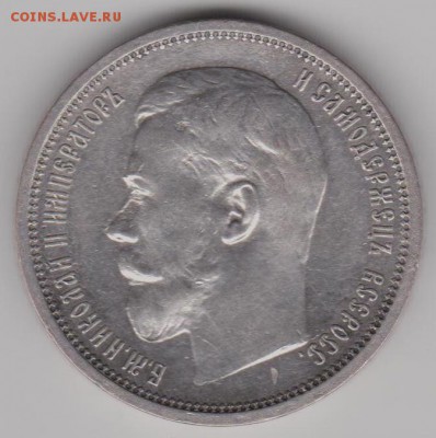 50 коп.1914г. - 50к14а