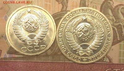 50 коп. 1991 л ,1 рубль 1990г. до 01.06.17 - IMG_4140.JPG