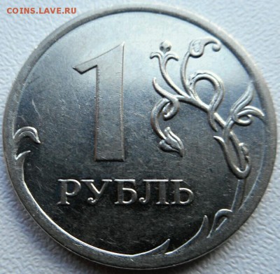 1 рубль 2010 ммд шт. 3.3 А6 по А.С.? - 2017-05-29 17.04.46