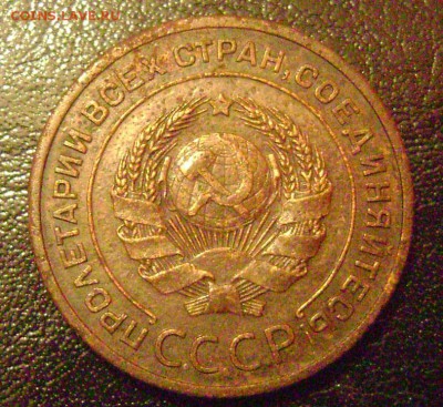 2 копейки 1924 шт. 1.2 Б - DSC04784  12а