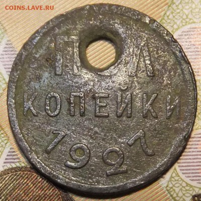 1927г.пол копейки-бюджетные :.1.06.17г..22.30мск..короткий - DSCF3016.JPG