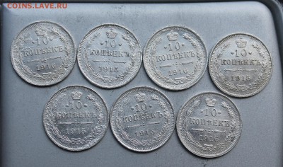 Царский биллон 10 копеек-7штук. - IMG_3535.JPG