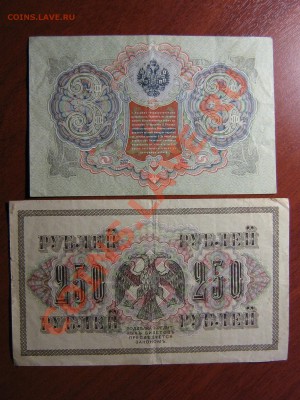 оценка бон...царизм - IMG_0004