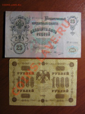 оценка бон...царизм - IMG_0002