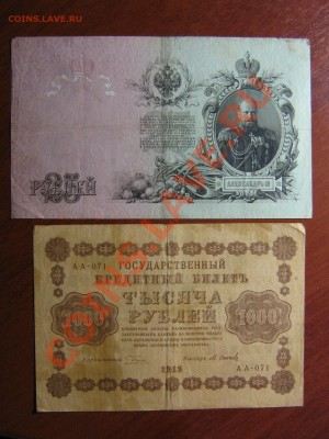 оценка бон...царизм - IMG_0001