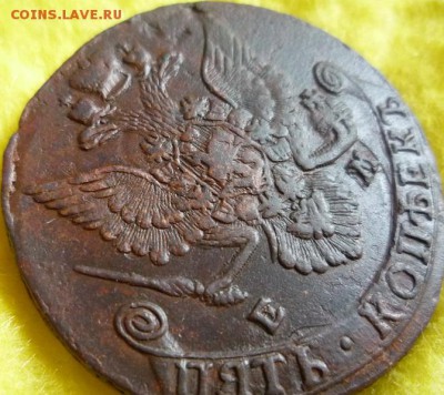 5 копеек 1781,85г ем,до 1.06 - 5к-1