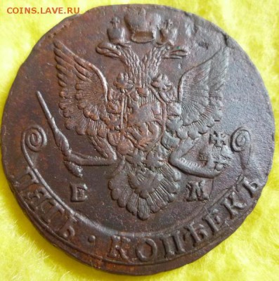 5 копеек 1781,85г ем,до 1.06 - 5к2