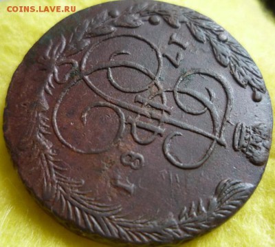 5 копеек 1781,85г ем,до 1.06 - 5к9