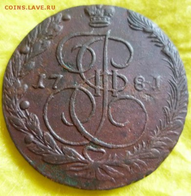 5 копеек 1781,85г ем,до 1.06 - 5к10
