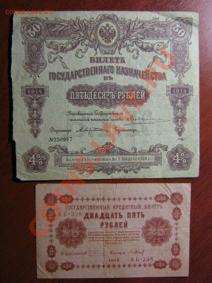оценка бон...царизм - IMG_0007