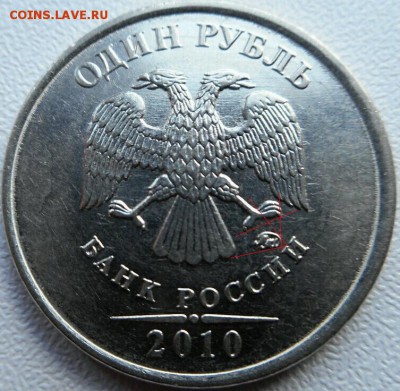 1 рубль 2010 ммд шт. 3.3 А6 по А.С.? - 2017-05-29 17.03.37