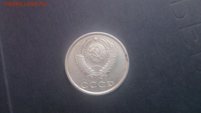 20 копеек 1984год. - DSC_0003.JPG