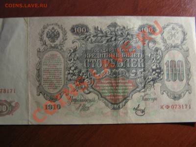 оценка бон...царизм - IMG_0016