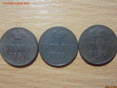 1 копейка 1851, 1855, 1856 ЕМ до 04.06.2017 22:30 МСК - IMG_8191[1].JPG