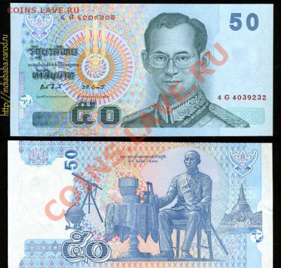 Тайские баты, 20 - год какой? или это юбилейная? - thailand_50_bath