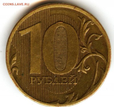 10 рублей.Вопрос по разновиду - 002 (5)