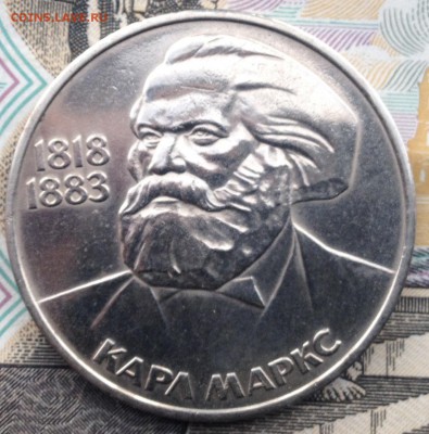 1 рубль 1983 года К. Маркс до 4.06.2017 в 22.15 - image