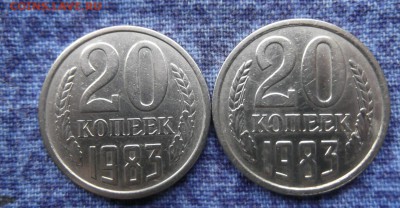 20 копеек 1983 шт 3.3 - rps20170529_225822