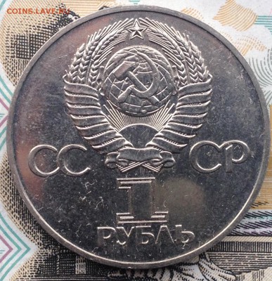 1 рубль 1975 года Победа-30 до 4.06.2017 в 22.15 - image