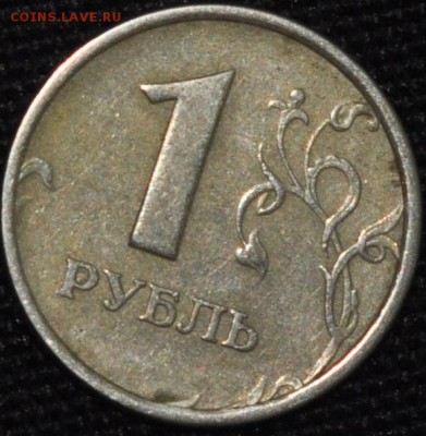 1 рубль 1998 ммд широкий кант? - _DSC0475.JPG