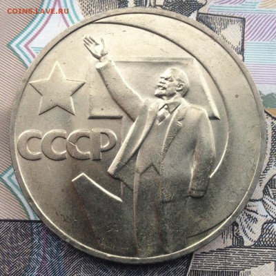1р. 1967г. 50 лет ВОСР (мешковой) до 4.06.2017 в 22.15 - image
