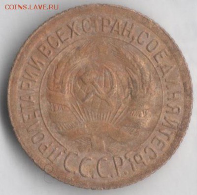 1 копейка 1935 (ст. тип) - 1 35 тр 2