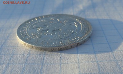 Монета Полтина 1843 г MW Оконч. 30 мая 2017 г в 22:00 по МСК - DSC02136.JPG