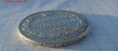 Монета Полтина 1843 г MW Оконч. 30 мая 2017 г в 22:00 по МСК - DSC02137.JPG