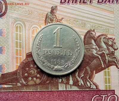 1 рубль 1987 и 1988 гг.Годовики СССР.До 01.06.2017 г. 22.00 - IMG_20170528_124245
