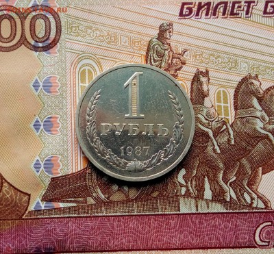 1 рубль 1987 и 1988 гг.Годовики СССР.До 01.06.2017 г. 22.00 - IMG_20170528_124226