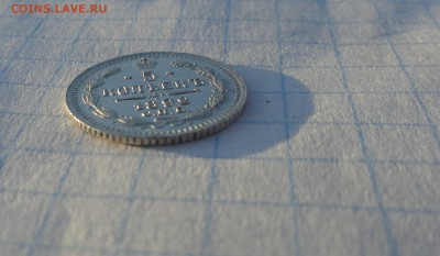 5 копеек 1892 СПБ АГ оконч .30 мая 2017 года в 22:00 по МСК - DSC02180.JPG