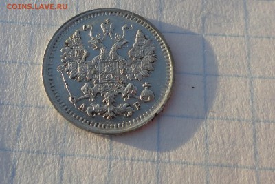 5 копеек 1903 СПБ АР оконч .30 мая 2017 года в 22:00 по МСК - DSC02185.JPG