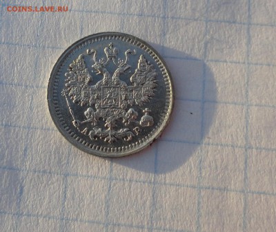 5 копеек 1903 СПБ АР оконч .30 мая 2017 года в 22:00 по МСК - DSC02186.JPG