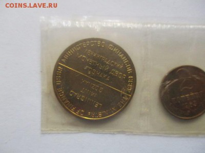 Набор 1963 года на оценку - IMG_6353.JPG