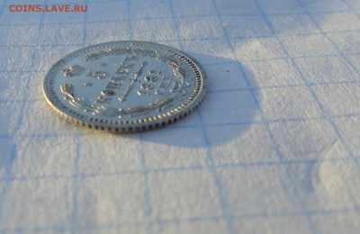 5 копеек 1881 СПБ НФ Оконч .30 мая 2017 года в 22:00 по МСК - DSC02210.JPG