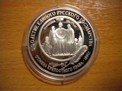 25 рублей. 1991г. Отмена крепостного права. ПАЛЛАДИЙ! 04.06. - DSCN6322.JPG