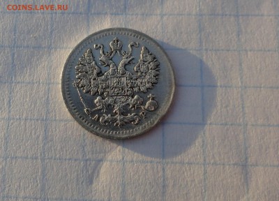 5 копеек 1902 СПБ АР оконч .30 мая 2017 года в 22:00 по МСК - DSC02214.JPG