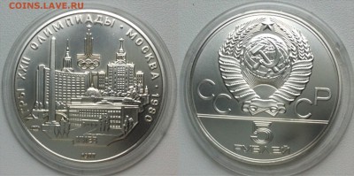 5 рублей 1977 Киев  03.06.2017 в (22-00 мск) - киев.JPG