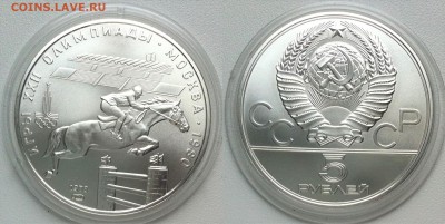 5 рублей 1978  Конкур 03.06.2017 в (22-00 мск) - конкур.JPG