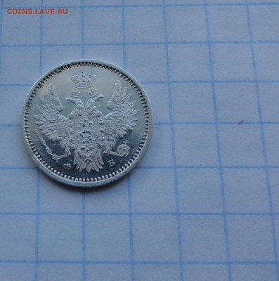 5 копеек 1856 СПБ ФБ Оконч .30 мая 2017 года в 22:00 по МСК - DSC02104.JPG